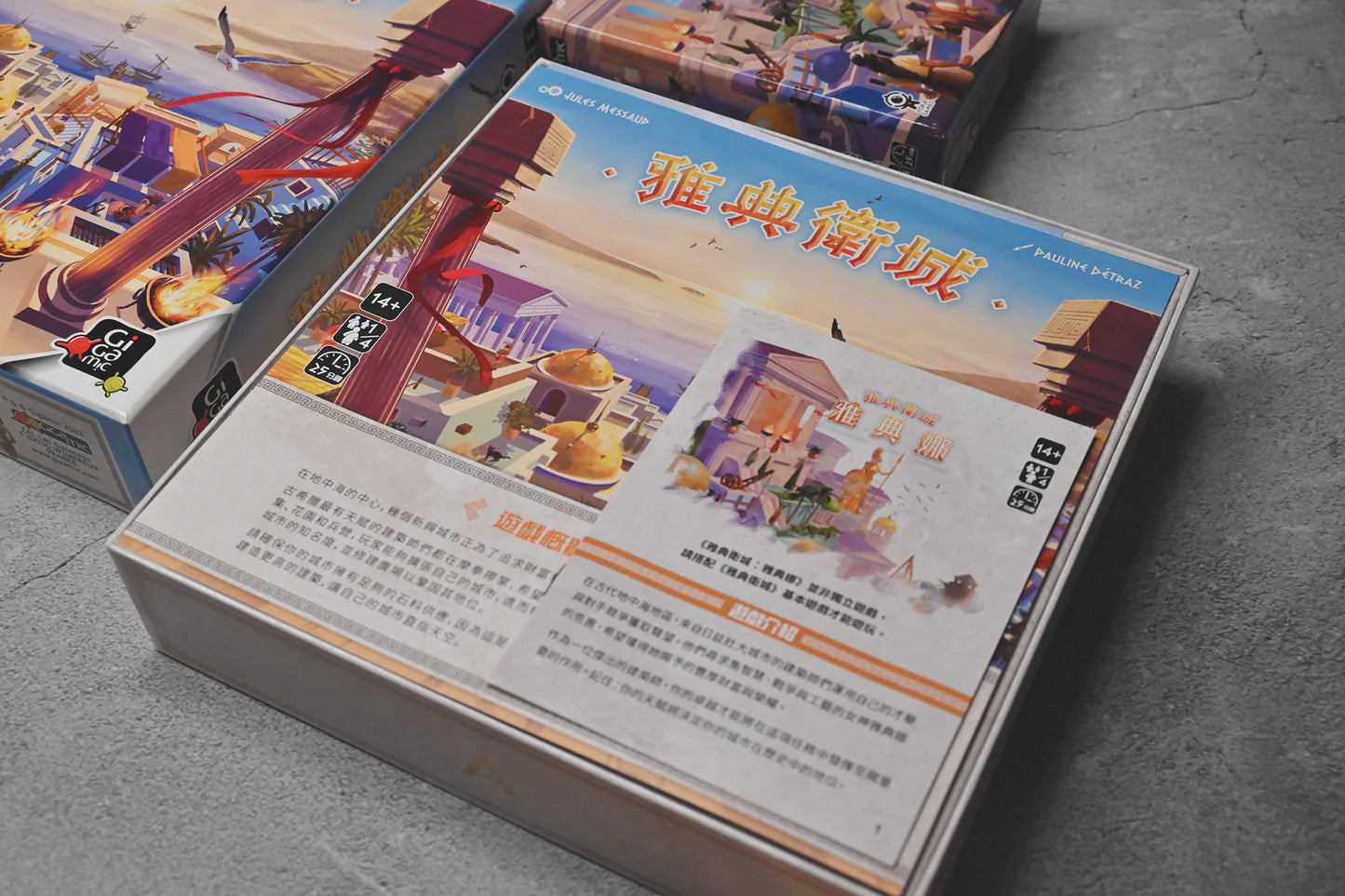 雅典衛城 Akropolis 桌遊收納盒