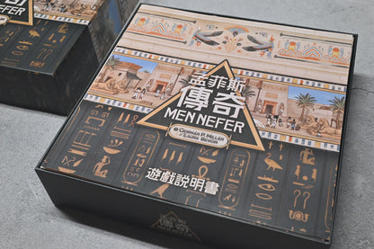 烏鴉盒子-孟菲斯傳奇 Men Nefer 桌遊收納盒