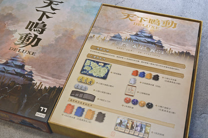 烏鴉盒子-天下鳴動豪華版 Rumble Nation Deluxe 桌遊收納盒