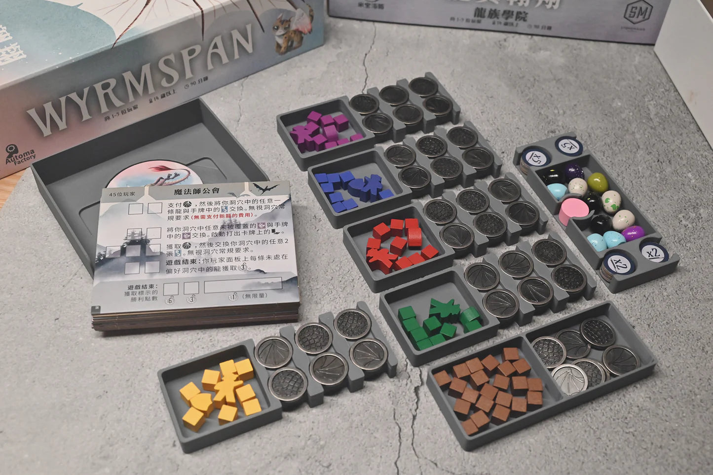 烏鴉盒子-龍翼翱翔+龍族學院 Wyrmspan 桌遊收納盒