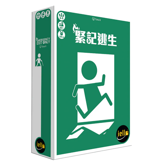 (預訂)緊記逃生 - 中文版