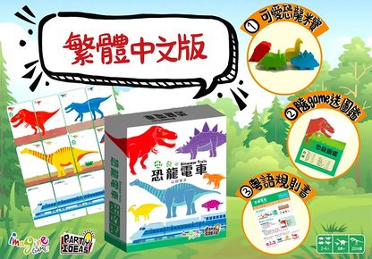 Dinosaur Train 恐龍電車