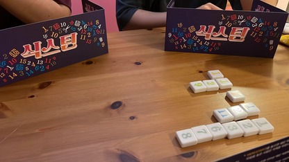 SIXTEEN — 韓國人氣數字策略遊戲