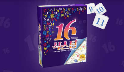 SIXTEEN — 韓國人氣數字策略遊戲