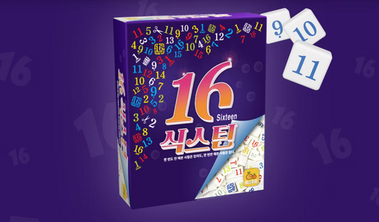 SIXTEEN — 韓國人氣數字策略遊戲