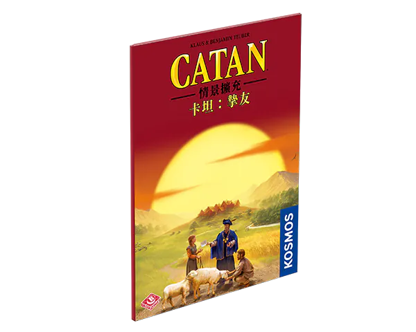 (預訂)Catan Scenario - Best Friends/卡坦情景擴充：摯友