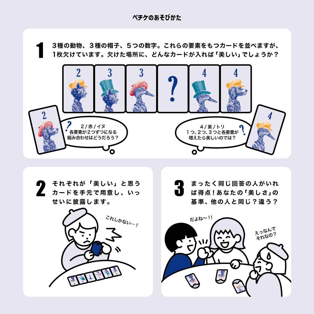 Oink Games-Petiquette