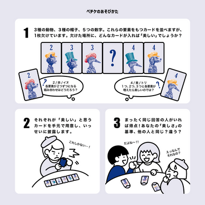 Oink Games-Petiquette