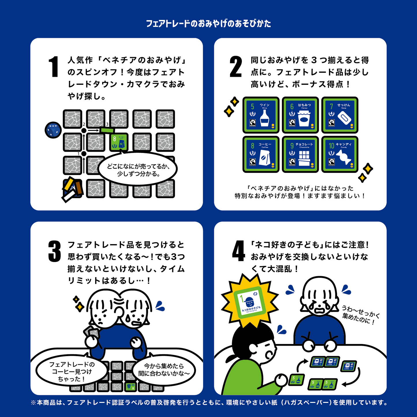 Oink Games-Fairtrade Souvenirs