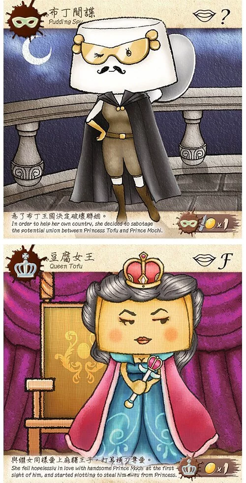 Tofu Kingdom 豆腐王國 - 中英文版
