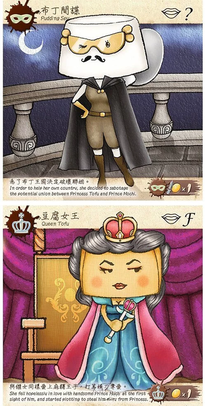 Tofu Kingdom 豆腐王國 - 中英文版