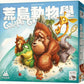 荒島動物學 - 中文版 - Boardgamefever