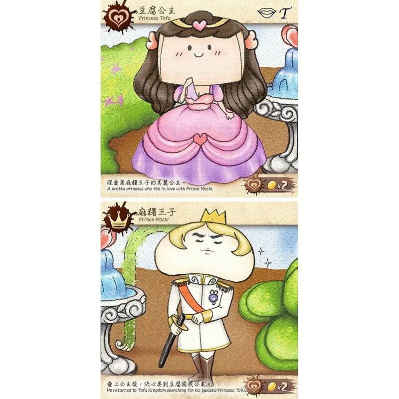Tofu Kingdom 豆腐王國 - 中英文版