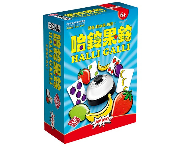 Halli Galli / 哈鈴果鈴 - Boardgamefever