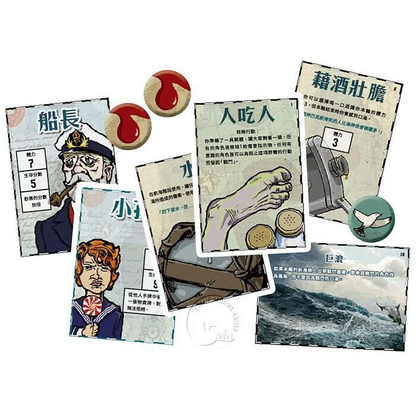 駭浪求生大盒版 - 中文版