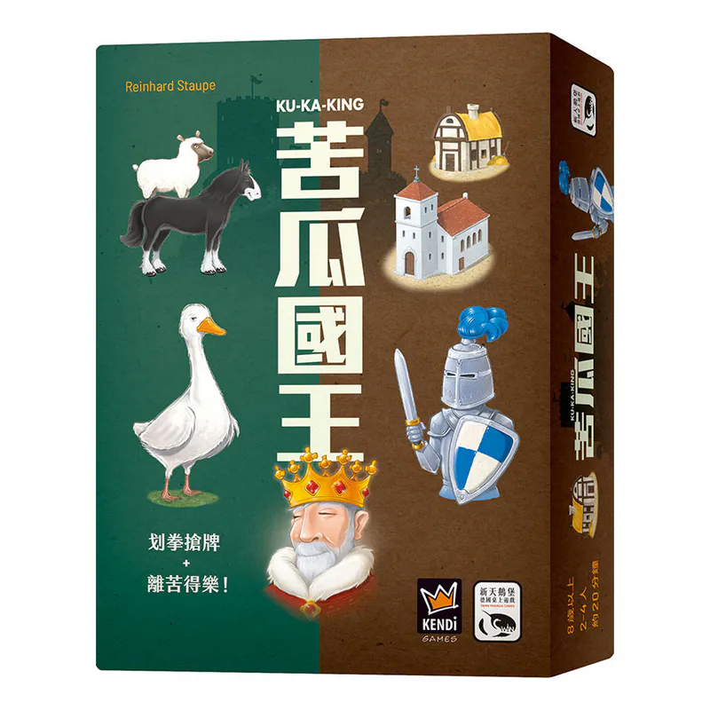 苦瓜國王 - 中文版