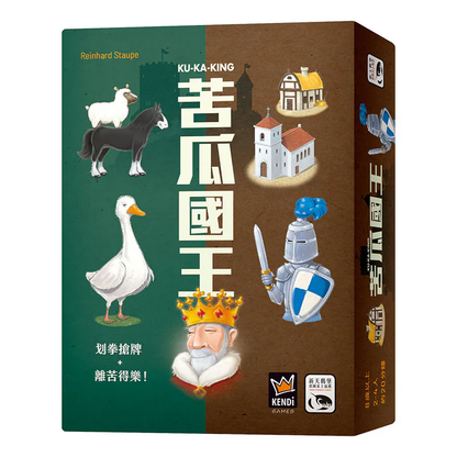 苦瓜國王 - 中文版