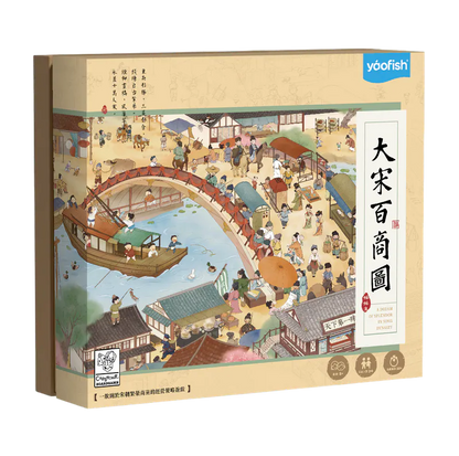 大宋百商圖 - 繁體中文版