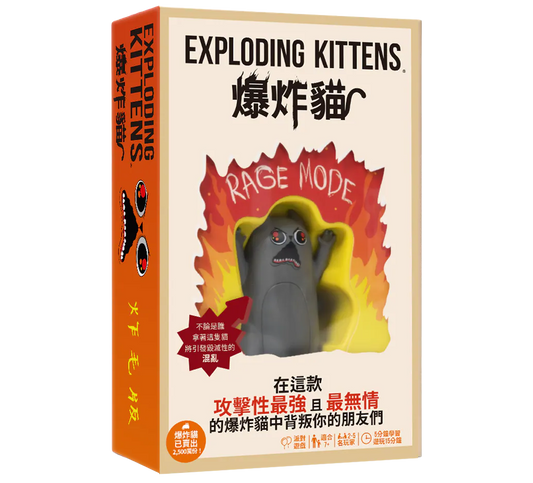 EXPLODING KITTENS RAGE MODE 爆炸貓炸毛版 - 中文版