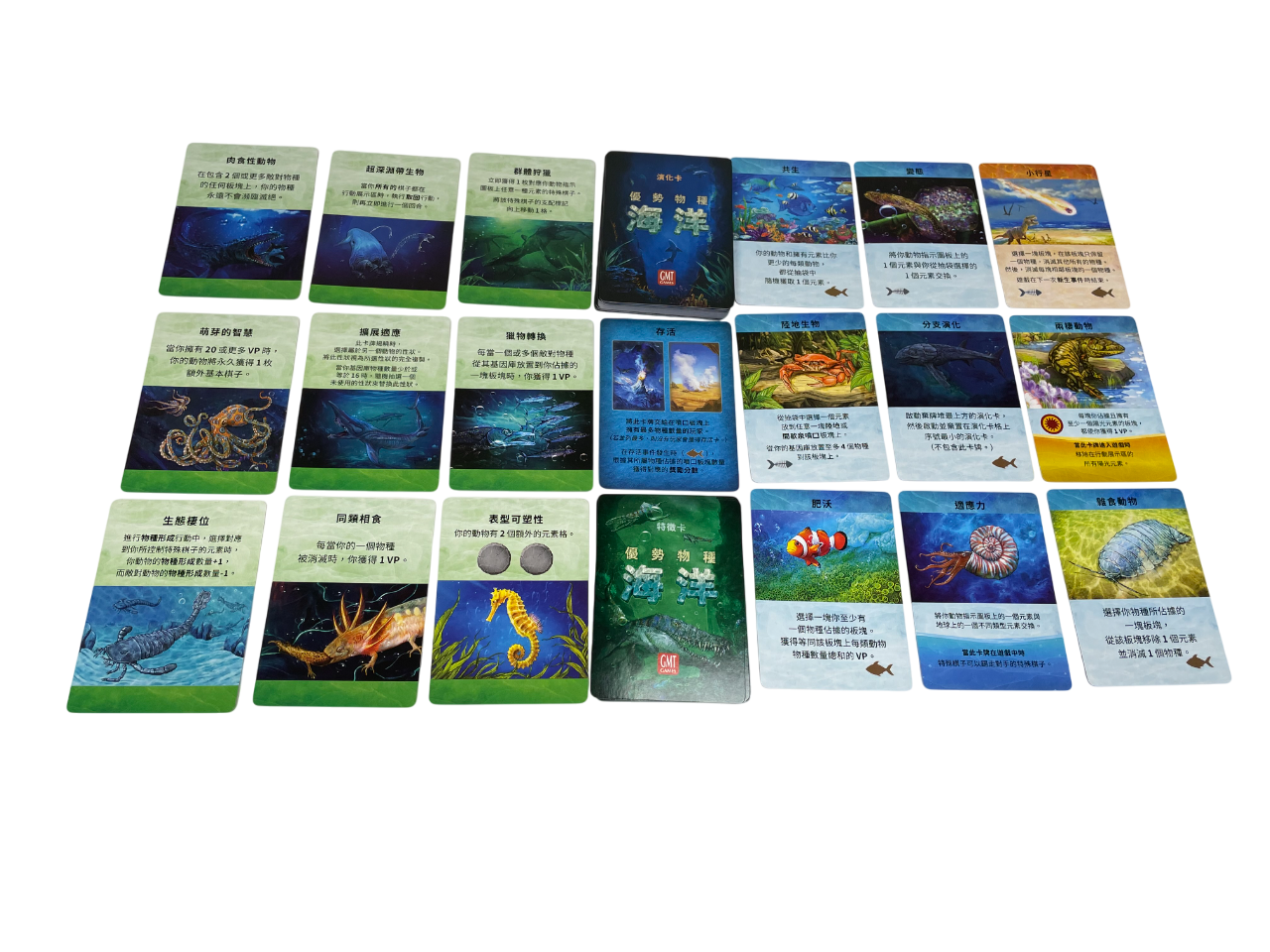 Dominant Species: Marine/優勢物種－海洋　附木製標記物升級包