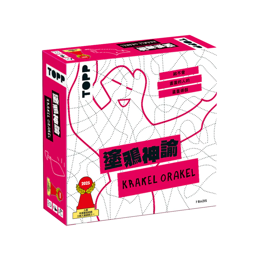 塗鴉神諭 - 中文版