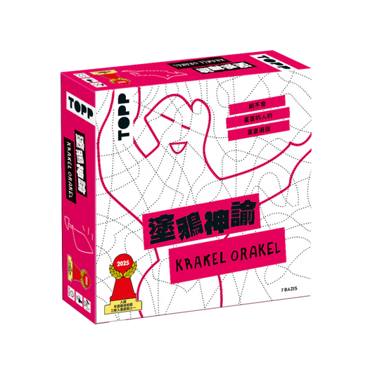 塗鴉神諭 - 中文版