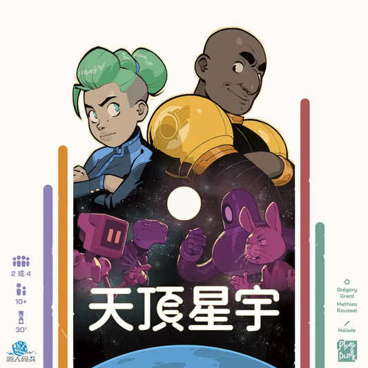 天頂星宇