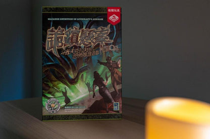 詭鎮懸案-Mythos Tales - Boardgamefever