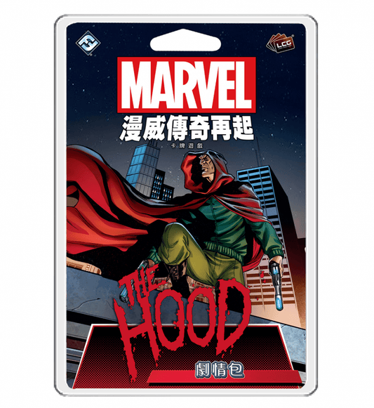 漫威傳奇再起劇情包: 紅兜帽 Marvel Champions:The Hood - Boardgamefever