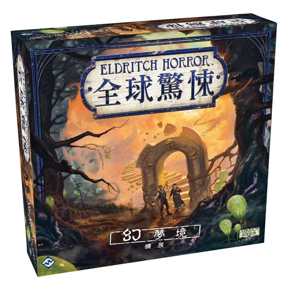 全球驚悚: 幻夢境 擴充 Eldritch Horror: The Dreamlands Expansion - Boardgamefever