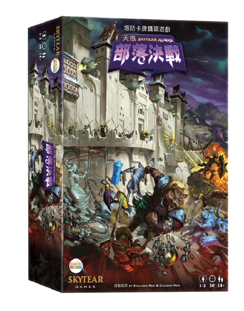 天痕：部落決戰 Skytear: Horde - Boardgamefever