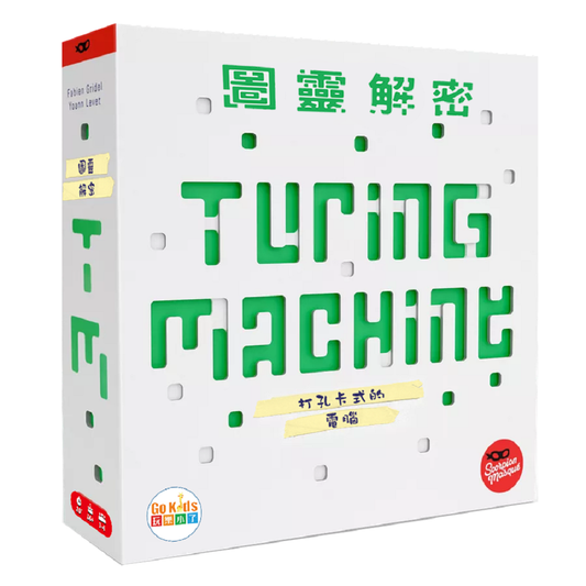 圖靈解密 Turing Machine - Boardgamefever