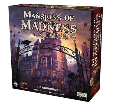 瘋狂詭宅：第二版 Mansions Of Madness - Boardgamefever