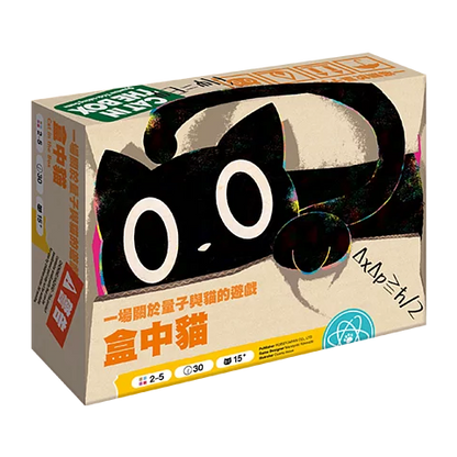 盒中貓 Cat In the Box (中文版) - Boardgamefever