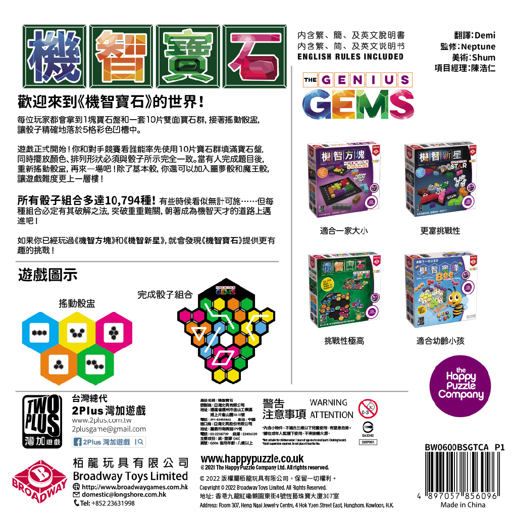 機智寶石 Genius Gems - Boardgamefever