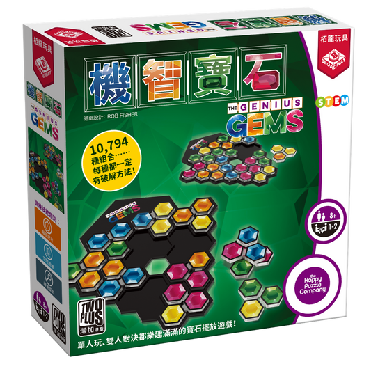 機智寶石 Genius Gems - Boardgamefever