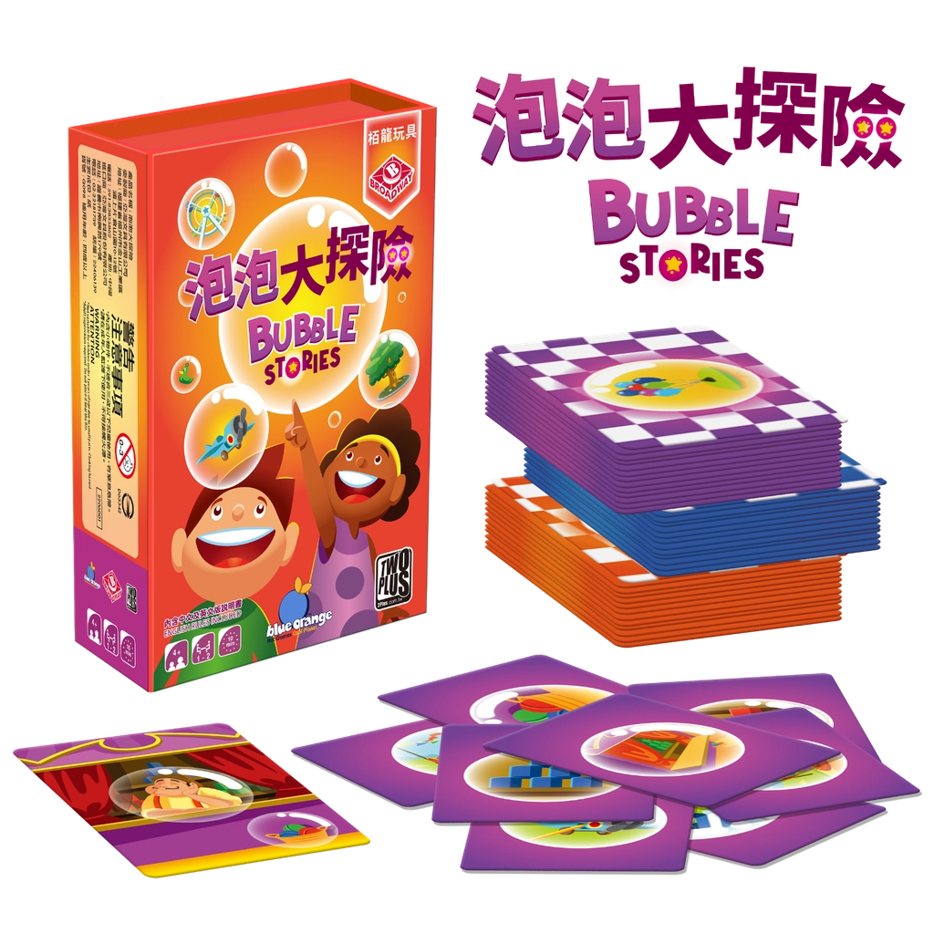 泡泡大探險 Bubble Stories - Boardgamefever