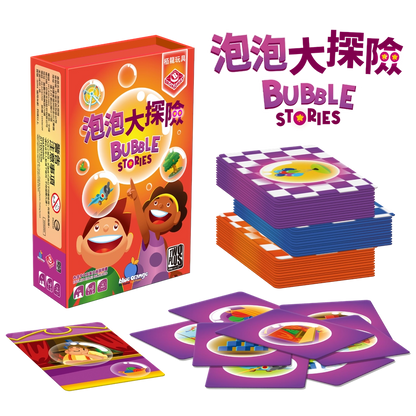 泡泡大探險 Bubble Stories - Boardgamefever