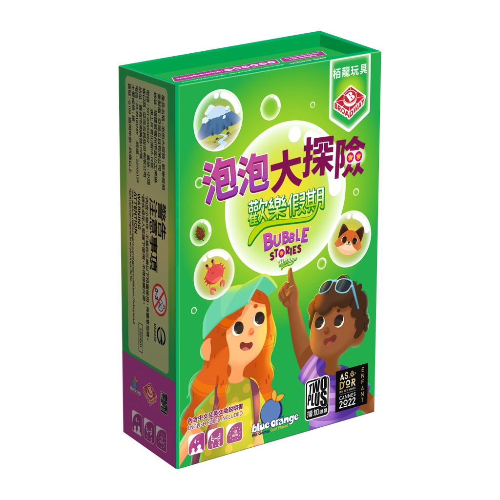 泡泡大探險: 歡樂假期 Bubble Stories: Holidays - Boardgamefever