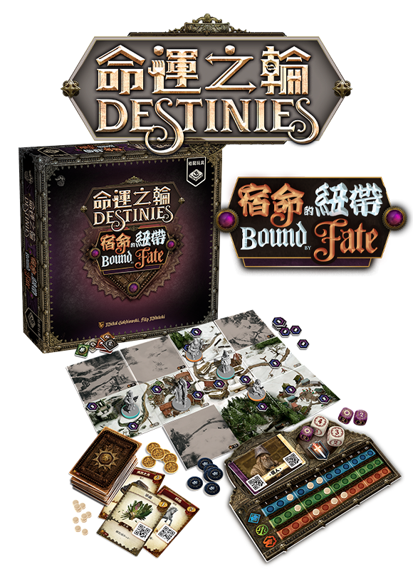 命運之輪 [命運之人-大全套方案] Destinies - All In - Boardgamefever