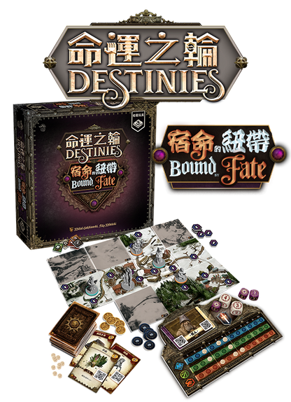 命運之輪 [命運之人-大全套方案] Destinies - All In - Boardgamefever