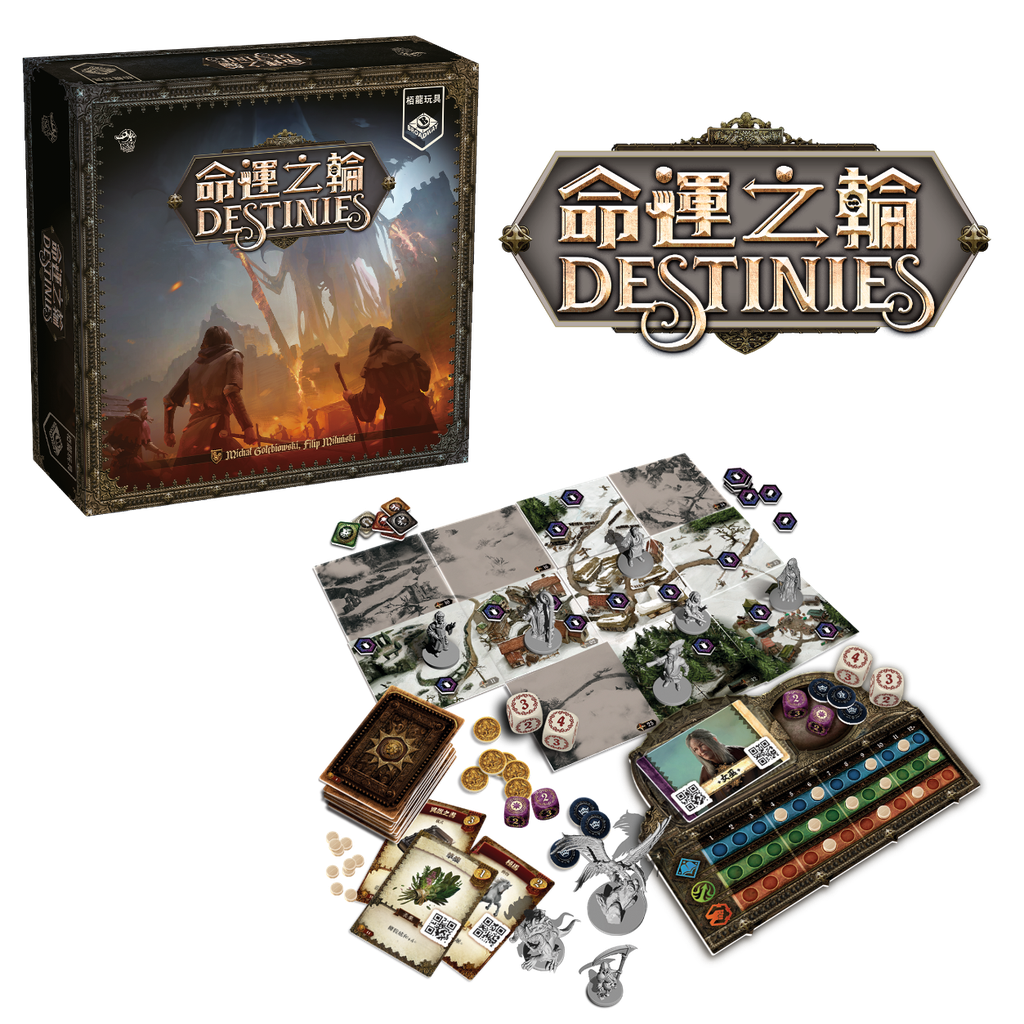 命運之輪 [命運之人-大全套方案] Destinies - All In - Boardgamefever