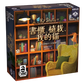 My Shelfie / 書櫃、植栽、我的貓 - Boardgamefever