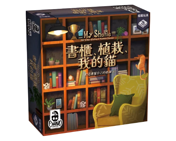 My Shelfie / 書櫃、植栽、我的貓 - Boardgamefever