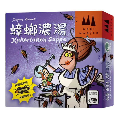 蟑螂濃湯 COCKROACH SOUP - 中文版 - Boardgamefever