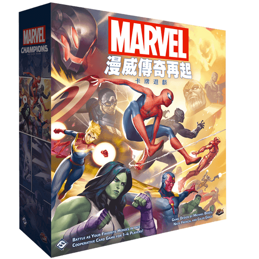 漫威傳奇再起：卡牌遊戲 Marvel Champions The Card Game - Boardgamefever