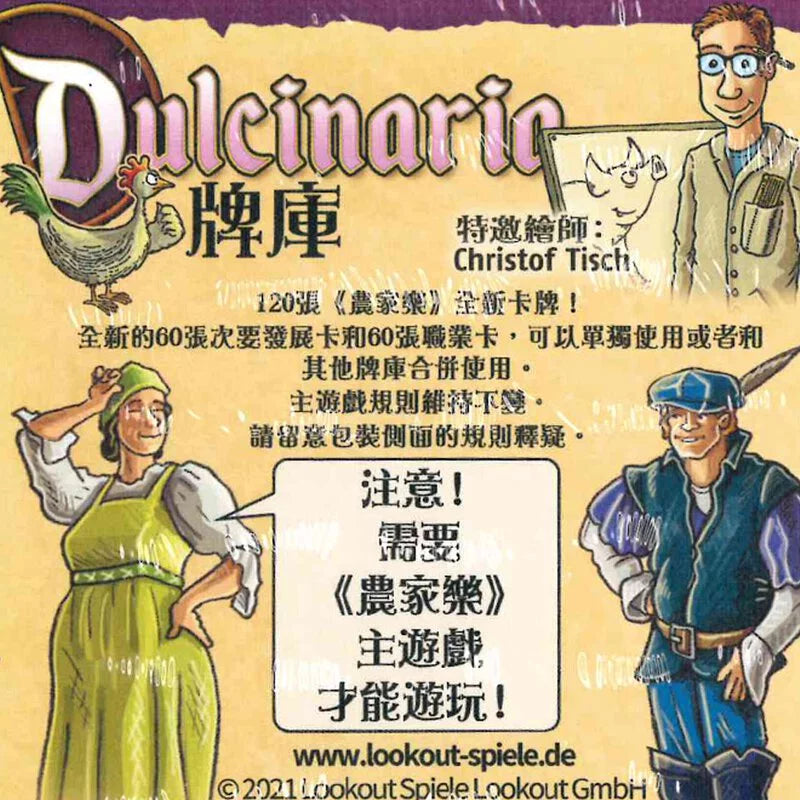 農家樂 D牌庫擴充 - 中文版 - Boardgamefever