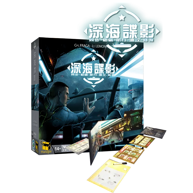 深海諜影 - 中文版 - Boardgamefever