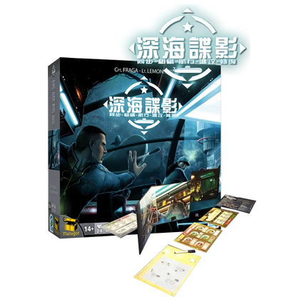 深海諜影 - 中文版 - Boardgamefever