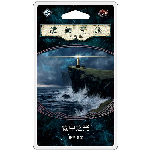 詭鎮奇談卡牌版第六循環擴充：霧中之光 - 中文版 - Boardgamefever